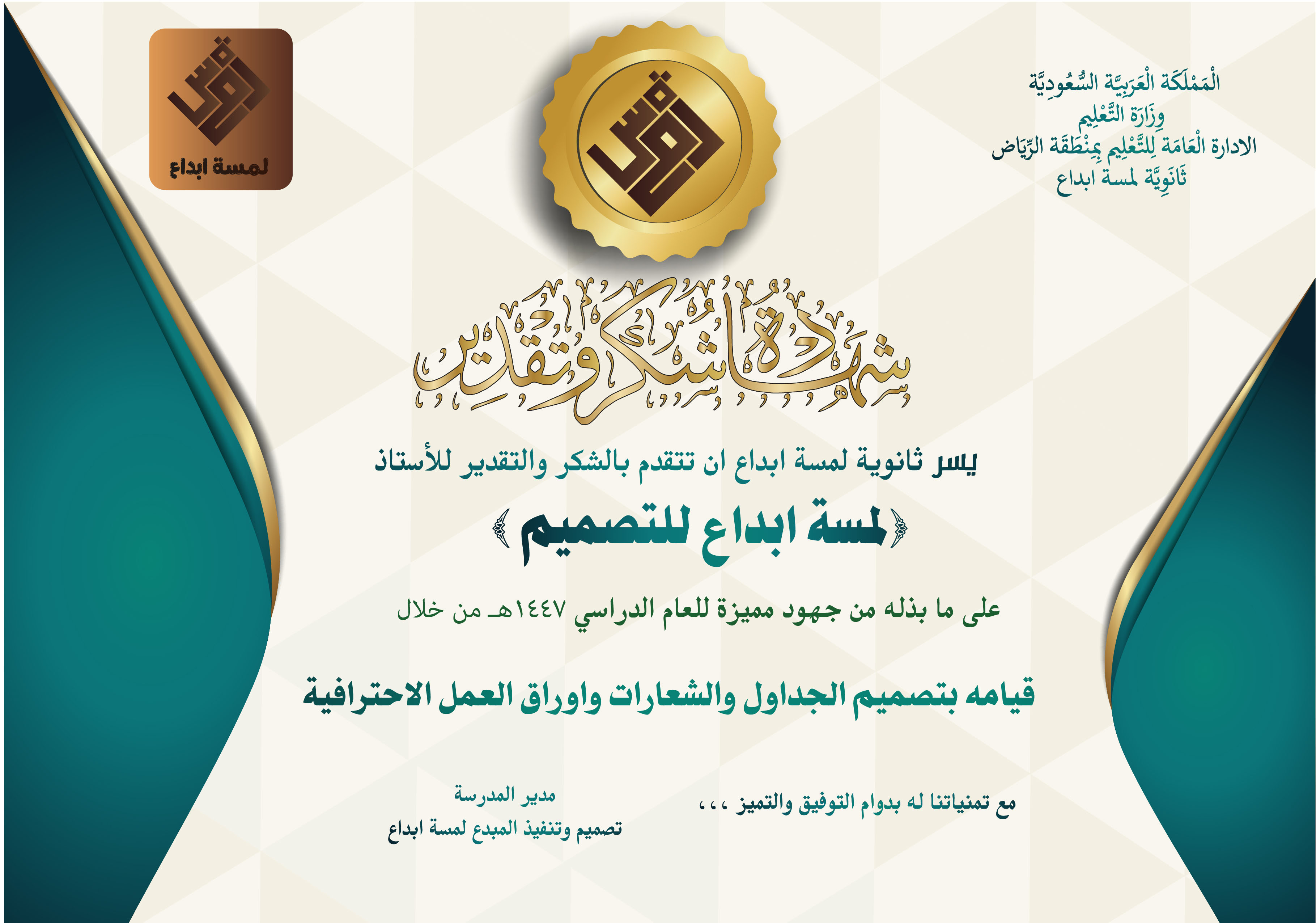 نموذج لشهادة تقدير